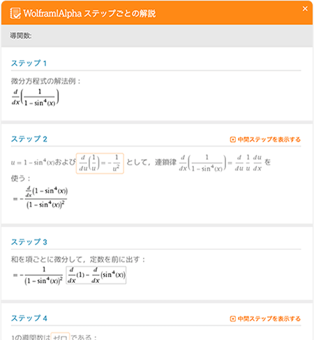 Step-by-step solution for a derivative with informative hints and intermediate steps