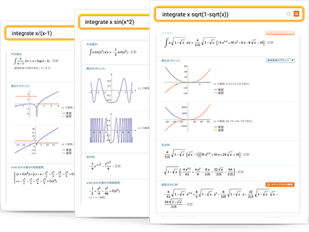 Integral results with plots, alternate forms, series expansions and answers