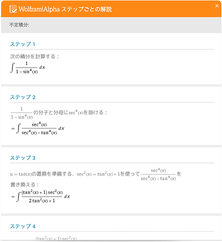 Step-by-step solutions for integrals with detailed breakdowns and unlimited Wolfram Problem Generator eigenvalue practice problems