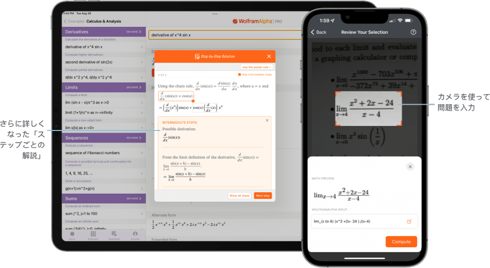 Wolfram|Alpha iOSアプリ