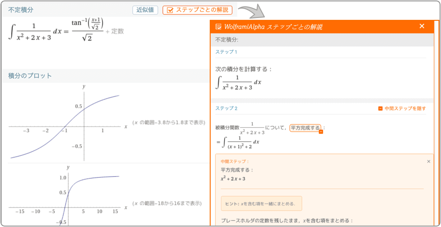 「ステップごとの解説」の画像