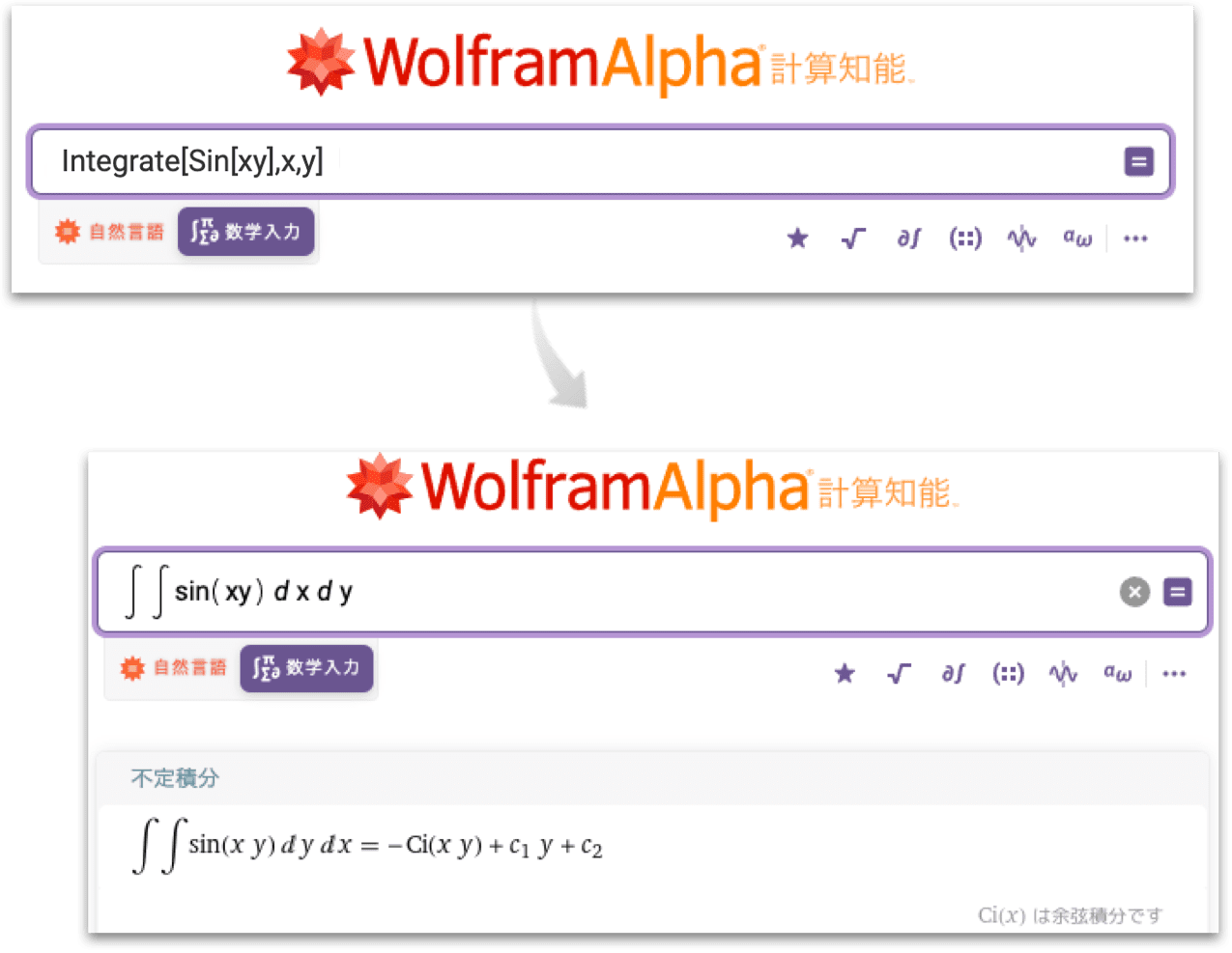 数学入力にWolfram言語を使う例